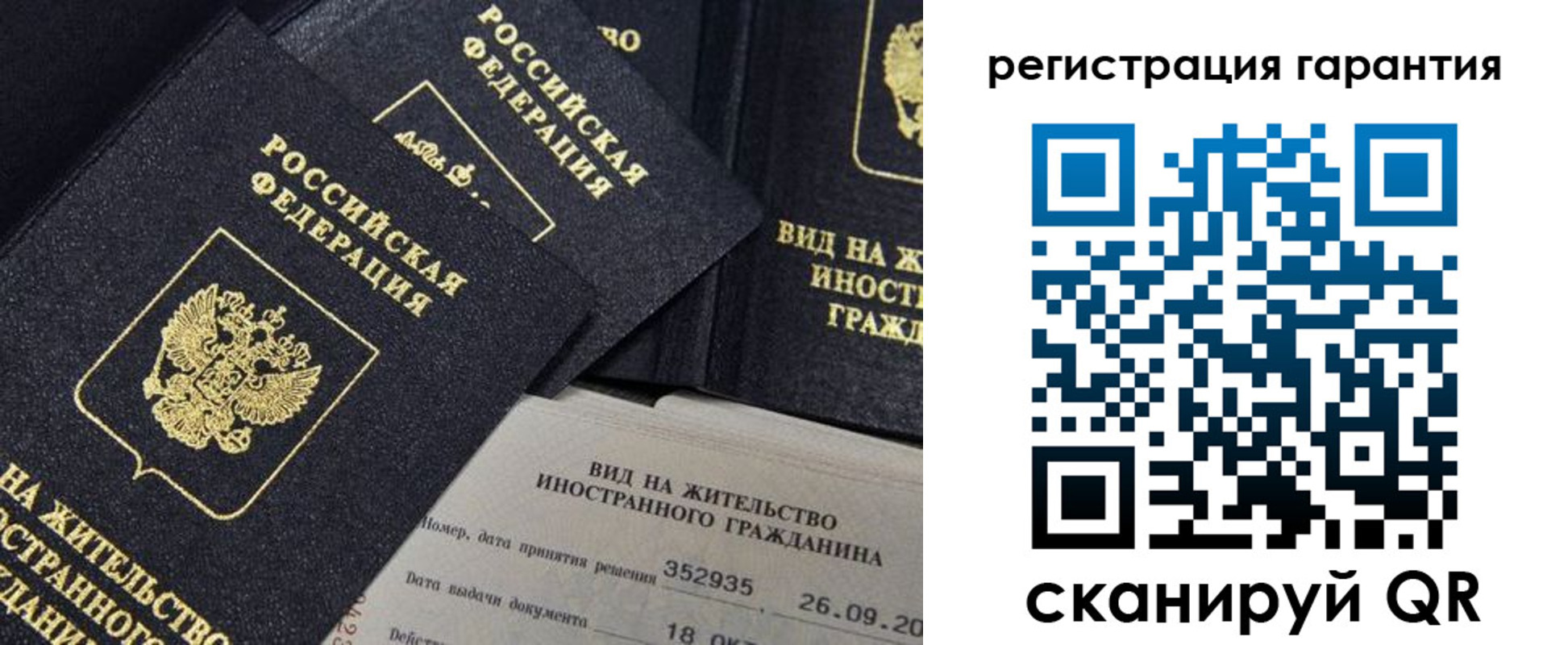 прописка поиск в Павловском Посаде