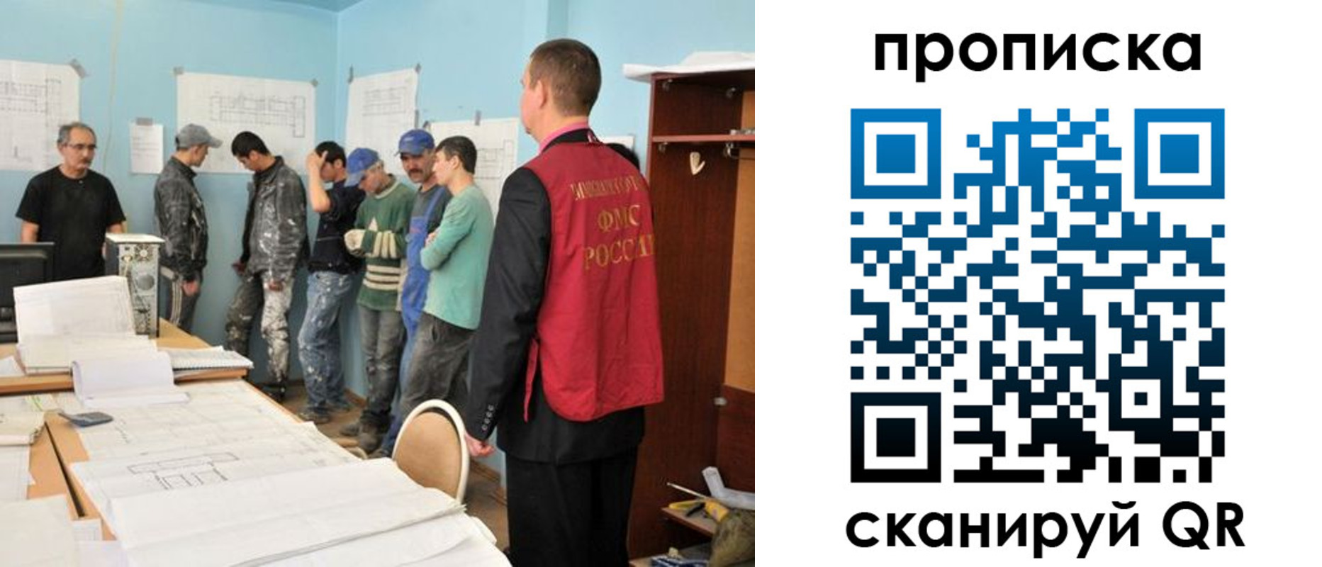 прописка в квартире в Павловском Посаде