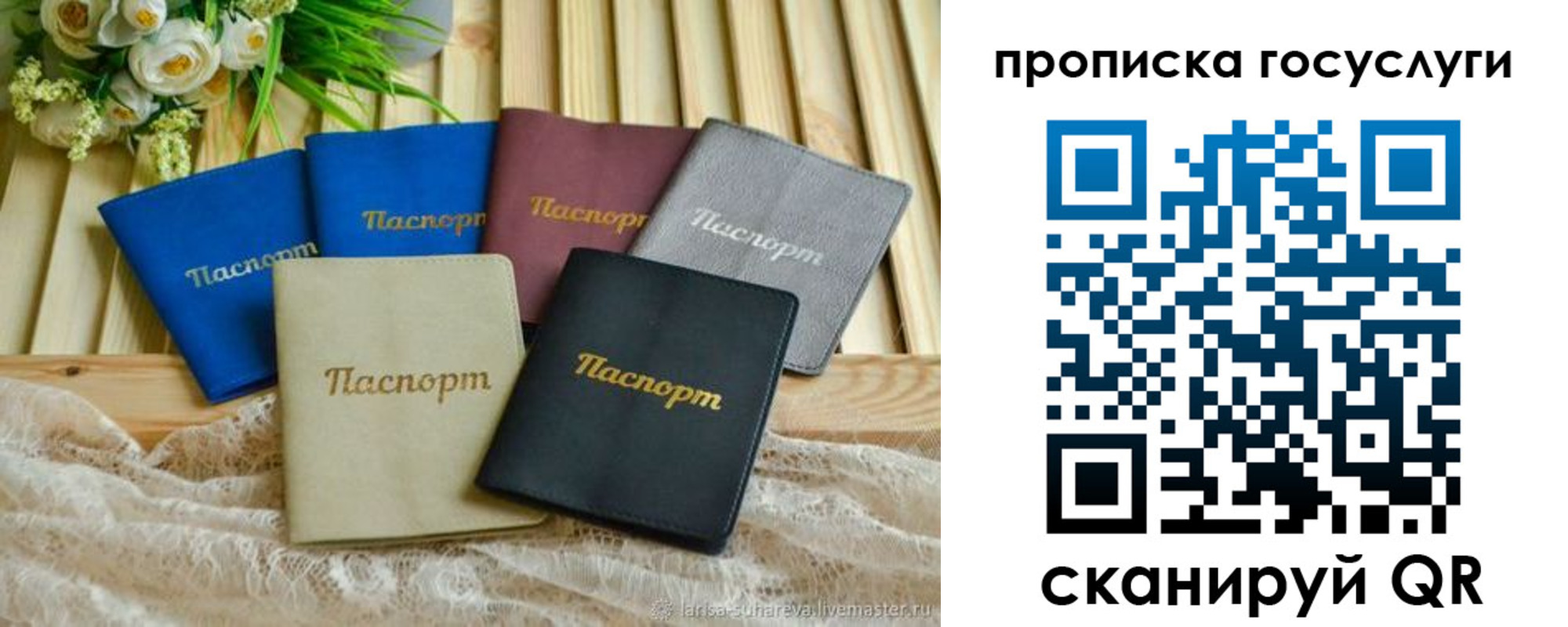 регистрация в Павловском Посаде