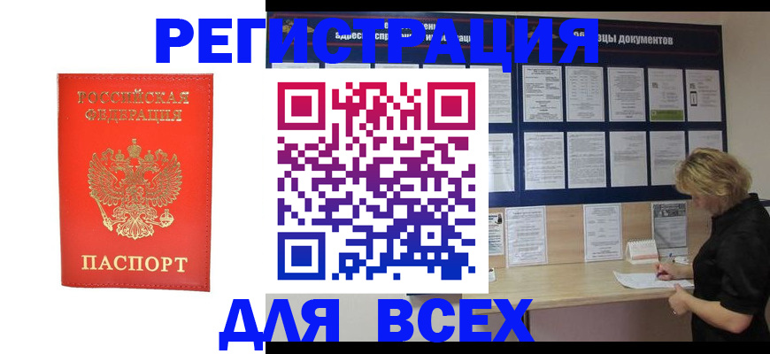 временная регистрация в Павловском Посаде