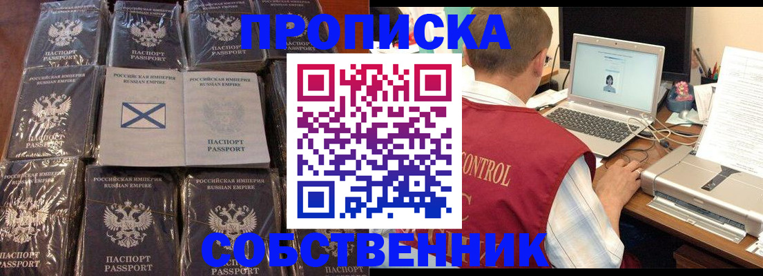 прописка гарантия в Павловском Посаде